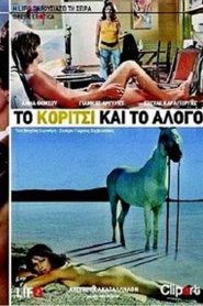 Το κορίτσι και το άλογο