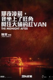 那夜凌晨，我坐上了旺角開往大埔的紅VAN