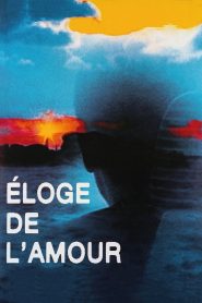 Éloge de l’amour