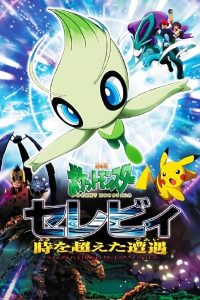 Pokémon: Celebi và Cuộc gặp gỡ vượt thời gian