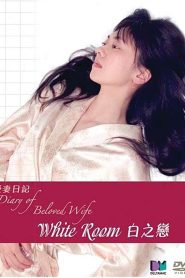 White Room – Shigematsu Kiyoshi